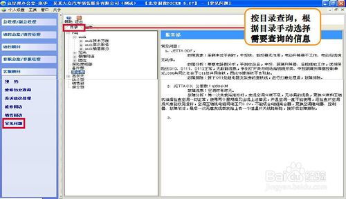 CRM系統(tǒng)售后服務(wù)應(yīng)用 常見問題