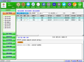 輕客通CRM客戶關(guān)系管理系統(tǒng)軟件下載 v2.101.829標(biāo)準(zhǔn)版