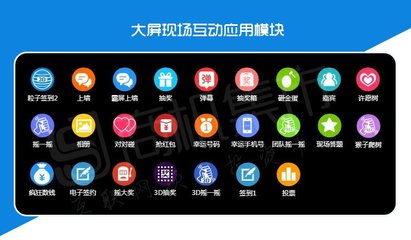 年會大屏幕抽獎軟件開發