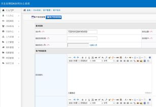 OA辦公系統(tǒng)之公共文件柜模塊,實(shí)現(xiàn)員工自由分享文件