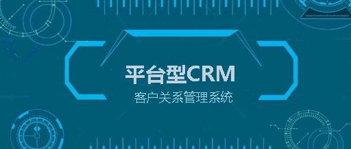企業(yè)為什么需要客戶管理系統(tǒng)(crm)?