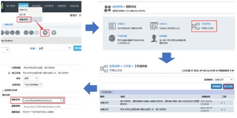 CRM系統(tǒng)里面如何實(shí)現(xiàn)跨模塊自定義數(shù)據(jù)報(bào)表