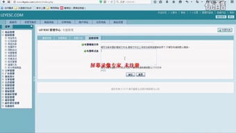 商城系統