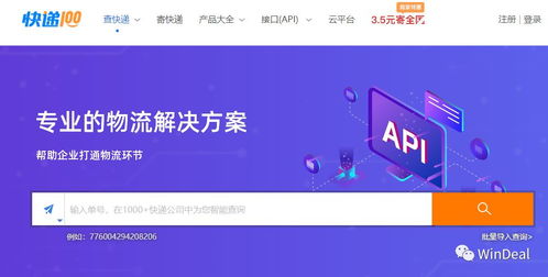 快遞100如何無需API開發(fā)輕松連接OA,電商,營銷,CRM系統(tǒng),用戶運(yùn)營,推廣,客服系統(tǒng)