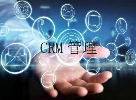 企業開發CRM管理系統軟件難不難