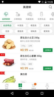 美德鮮app 美德鮮 v1.0.4 安卓版 起點軟件園
