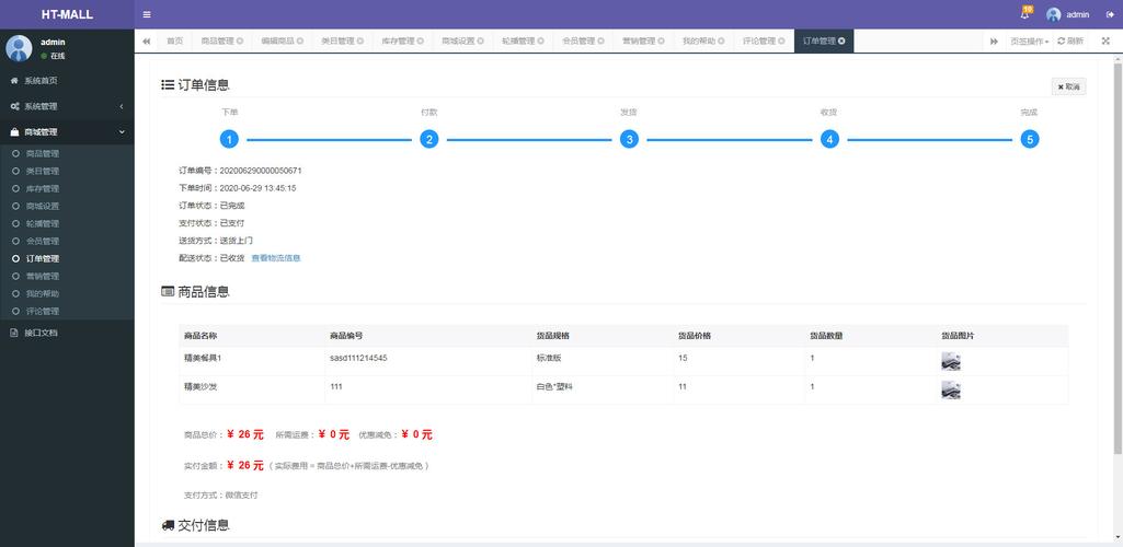 adminlte-mall商城系統(tǒng): mall 商城系統(tǒng),包含小程序端和后臺crm管理