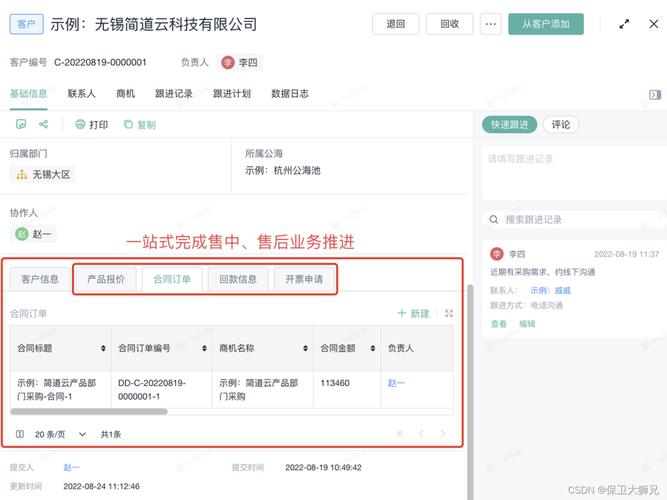 二,crm系統(tǒng)主要干什么的