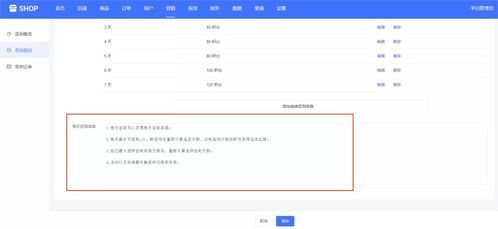 單商戶商城系統(tǒng)功能拆解30 營銷中心 積分簽到