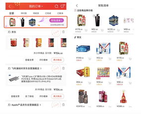 電商crm 用戶信息管理與場景應(yīng)用
