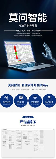 莫問 光學(xué)膜影 平板電腦應(yīng)用程序 運(yùn)行速度快 創(chuàng)新研發(fā)