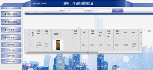 ssm vue手機商城管理系統 計算機畢業設計