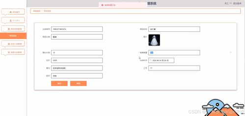 計算機畢業設計django vue超市商品管理系統