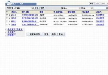 北京商能mrcrm系統it軟硬件行業方案