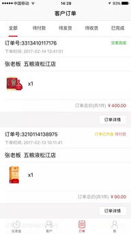 翠屏e購iphone版下載 手機翠屏e購2017