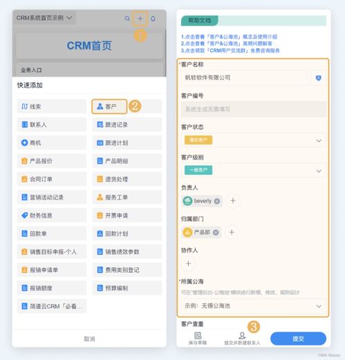 有什么好用的crm客戶管理系統 推薦這5大高口碑的crm系統