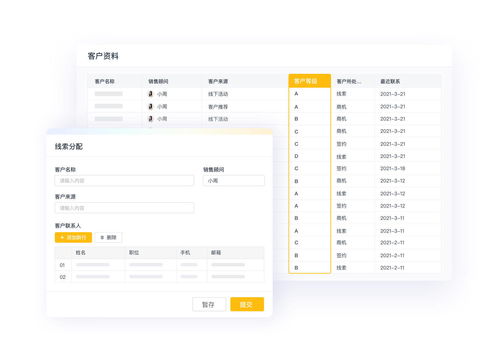 銷售人員如何通過crm系統做好客戶關系管理