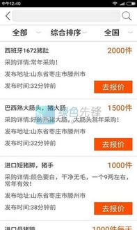 找凍貨安卓版下載 搜索產品的客戶端應用 v2.0.22 最新版軟件下載