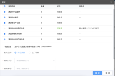 CRM系統、智慧餐廳、甄選商城等發布新版本【天財商龍】