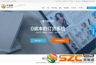 千米網研發 來訂貨 saas已成b2b核心