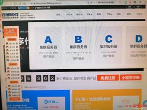 5.6萬定制的商城系統是模板 當事公司 添加了眾多功能