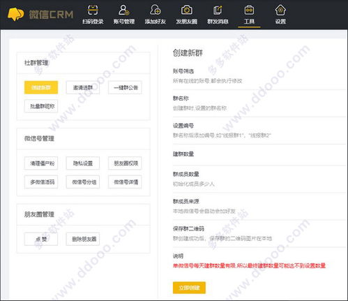 微信crm客戶管理系統(tǒng)下載 微信crm軟件 v1.1.0免費(fèi)版