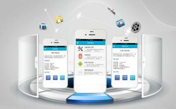 手機(jī)應(yīng)用開發(fā)定制*手機(jī)應(yīng)用軟件開發(fā)公司*景新供圖片_高清圖_細(xì)節(jié)圖-濟(jì)南景新信息咨詢 -