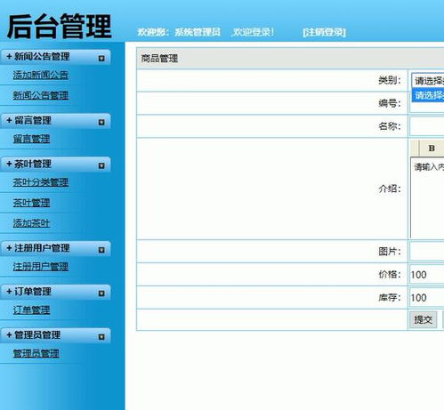 jsp茶杯茶葉商城銷(xiāo)售系統(tǒng)servlet畢業(yè)設(shè)計(jì)java