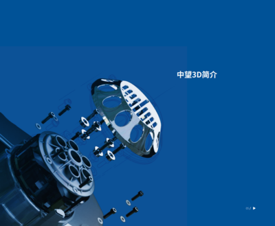 設(shè)計(jì)軟件中望3D 平臺(tái)設(shè)計(jì)軟件V2022標(biāo)準(zhǔn)版 產(chǎn)品開(kāi)發(fā)設(shè)計(jì)軟件