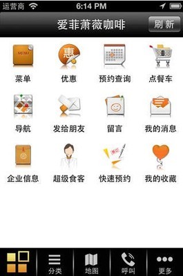 其他行業(yè)專(zhuān)用軟件-供應(yīng)咖啡類(lèi)app開(kāi)發(fā) 
