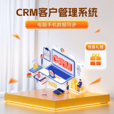 小型工廠CRM客戶管理系統 創營客戶關系管理軟件 銷售系統軟件開發