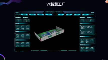 南通VR實訓中心研發,VR軟件開發