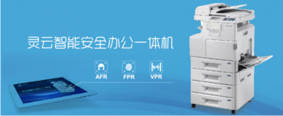 福建 靈云實體化產品 智能安全辦公一體機 靈云機器人開發軟件