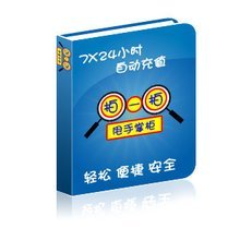 拍一拍軟件