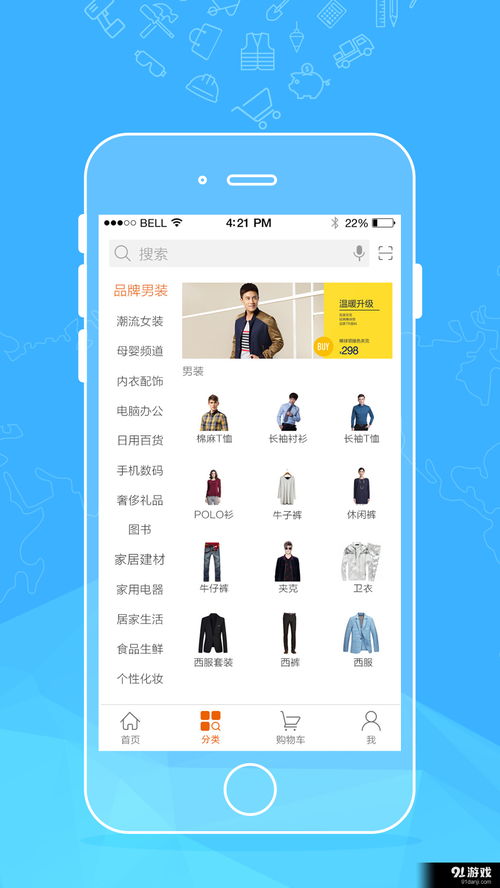 村口店安卓下載 村口店v1.7.7最新手機(jī)版下載 91手游網(wǎng)