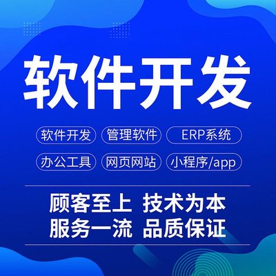 APP軟件系統(tǒng)開發(fā)設(shè)計 互贏網(wǎng)絡(luò)多年專注開發(fā) 企業(yè)為你服務(wù)量身定制