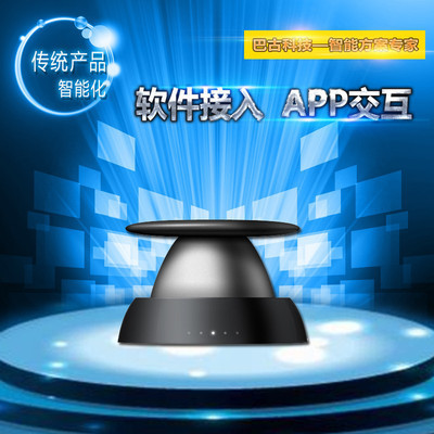 巴古科技編程開發(fā)軟件智能駕駛助手微信硬件開發(fā)智能硬件物聯(lián)網(wǎng)硬件軟件設(shè)計開發(fā)
