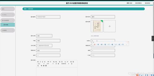 基于flask vue框架的圖書銷售商城系統(tǒng) 計(jì)算機(jī)畢設(shè)
