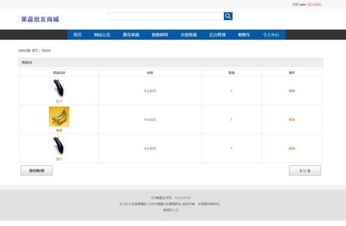 計(jì)算機(jī)java項(xiàng)目 畢設(shè)課設(shè) 之 含文檔 ppt 源碼等 ssm水果蔬菜商城批發(fā)網(wǎng)站 電商系統(tǒng)