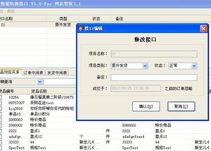 系統(tǒng)對接 電子商務(wù)erp crm oa解決方案 網(wǎng)店管家官方網(wǎng)站
