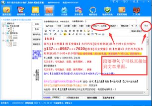 百姓網發帖軟件 全自動發布信息軟件