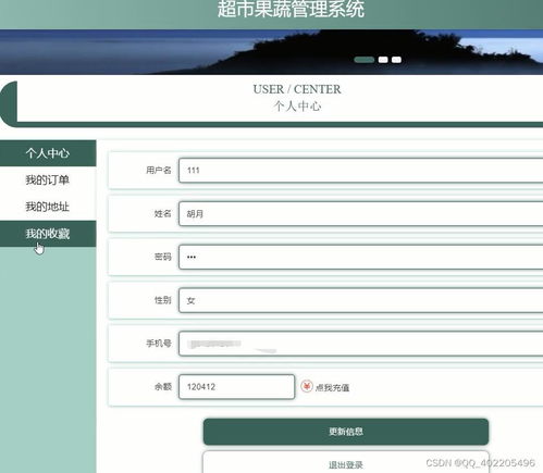 springboot java jsp網上超市水果蔬菜果蔬商城購物管理系統