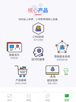 AI黑科技 如意推人工智能名片 破解銷售困境