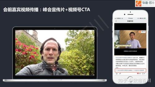 致趣百川 3步拆解微軟 金蝶案例,打造可帶來線索轉化的to b線上峰會