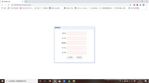 京淘商城后臺(tái)管理系統(tǒng)