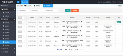 計算機java項目 畢設課設 之 ssm實現(xiàn)的網上書城系統(tǒng) 商城電商系統(tǒng)