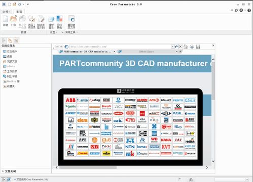 ptc creo 3.0 m180破解版 ptc creo中文破解版 3.0 m180 32 64位 附安裝激活圖文教程 閃電軟件園