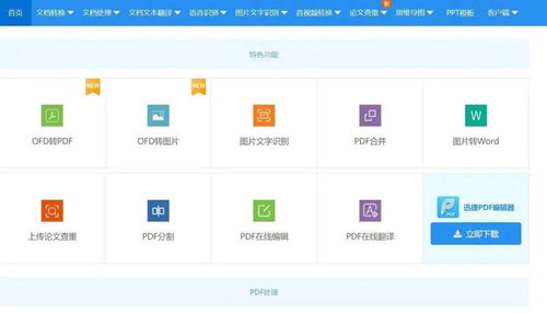 效率加倍,jpg pdf mp4,文件格式轉換靠這 4 款應用就夠了