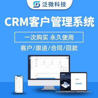 企業管理系統客戶crm定制生產制訂單采購辦公oa進銷存erp軟件開發