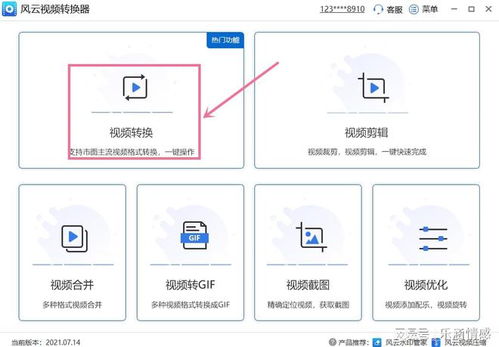 如何使用格式轉換工廠 三款好用的格式轉換軟件